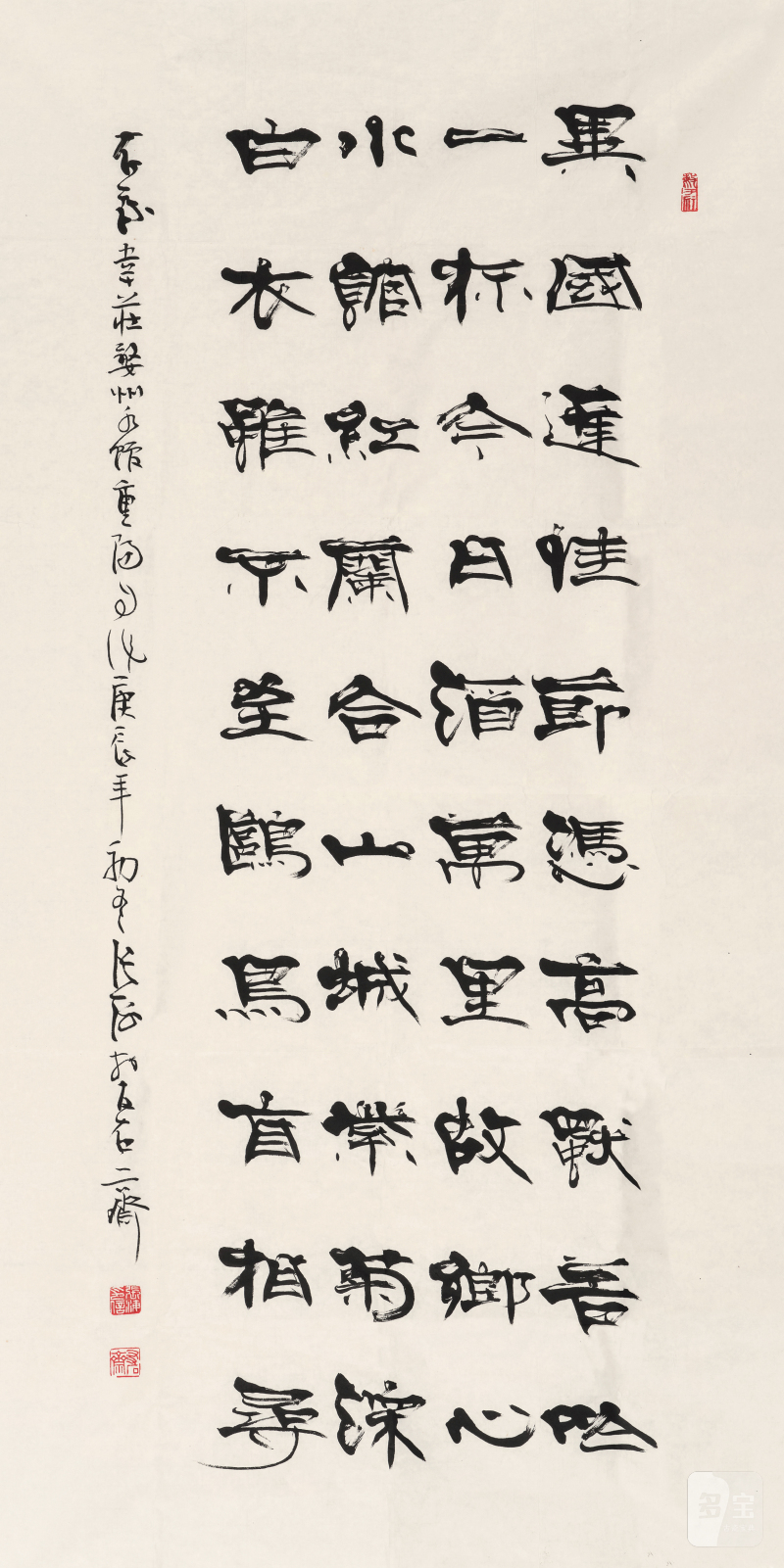 张 海 b.1941 书法 - 图2